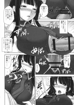 Page 11 of Ikaruga Inran Zoushi