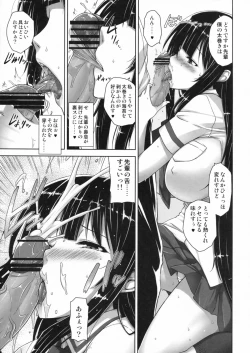 Page 6 of Ikaruga Inran Zoushi