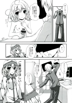 Page 7 of Ganbaranai Valentine