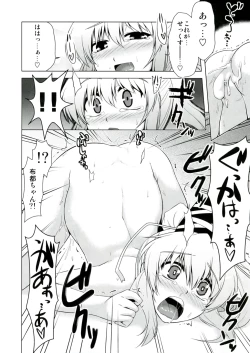 Page 20 of Futojiko Ninshin Daisakusen!!