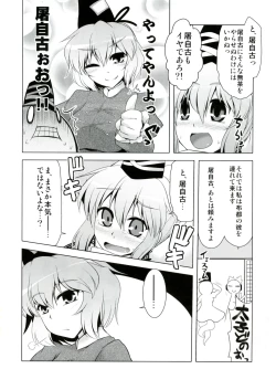 Page 6 of Futojiko Ninshin Daisakusen!!