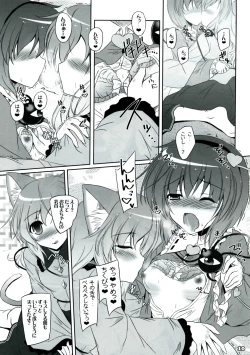 Page 10 of Imouto ni Nekomimi Nado ga Haete shimai mashita.
