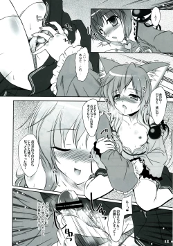 Page 12 of Imouto ni Nekomimi Nado ga Haete shimai mashita.