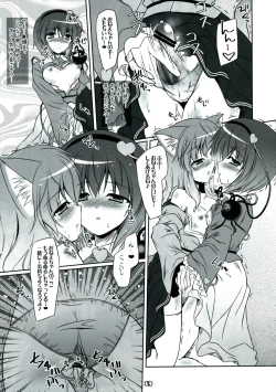 Page 13 of Imouto ni Nekomimi Nado ga Haete shimai mashita.