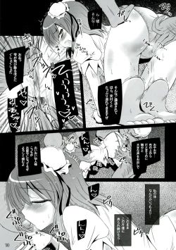 Page 13 of Yokoshima Senka