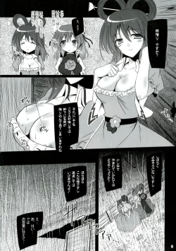 Page 6 of Yokoshima Senka