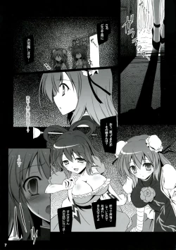 Page 7 of Yokoshima Senka