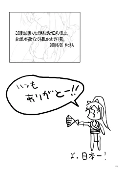 Page 26 of Scarlet Dancing Cherry Blossom