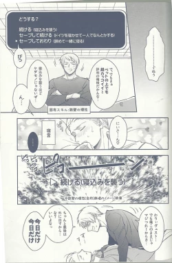 Page 10 of Maishuu Kinyou Yoru