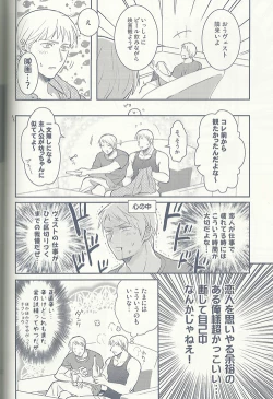 Page 17 of Maishuu Kinyou Yoru