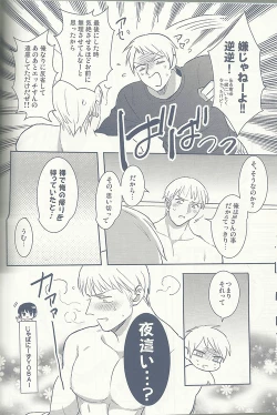 Page 23 of Maishuu Kinyou Yoru
