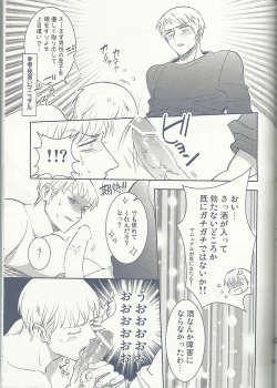 Page 26 of Maishuu Kinyou Yoru