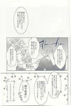 Page 36 of Maishuu Kinyou Yoru