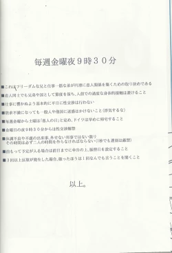 Page 5 of Maishuu Kinyou Yoru
