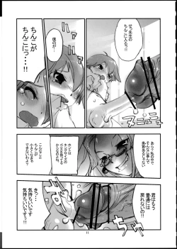 Page 11 of Momo-an 25