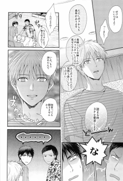 Page 10 of Boku to Issho ni Kurashimasen ka?