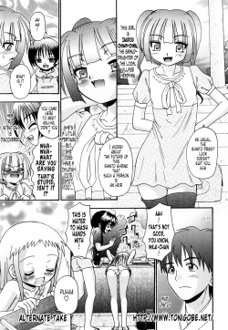 Page 201 of Tsukumimi