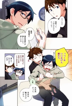 Page 16 of AkaKyou no Erohon