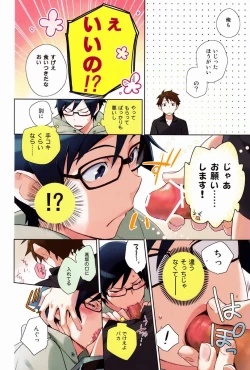 Page 19 of AkaKyou no Erohon