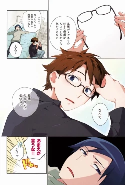 Page 23 of AkaKyou no Erohon