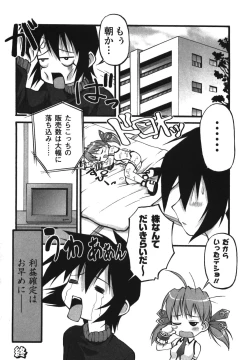 Page 100 of Illegal Ability