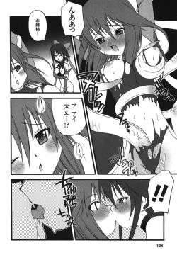 Page 108 of Illegal Ability