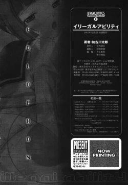 Page 166 of Illegal Ability