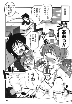 Page 89 of Illegal Ability