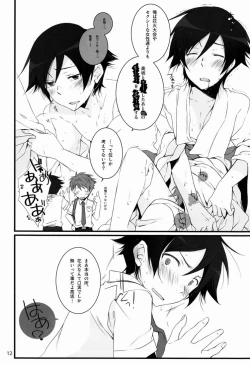 Page 11 of Onii-chan BOX