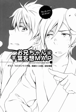 Page 14 of Onii-chan BOX