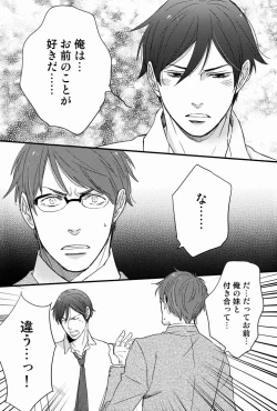 Page 20 of Onii-chan BOX