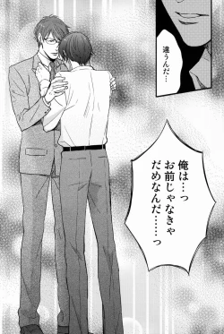 Page 21 of Onii-chan BOX