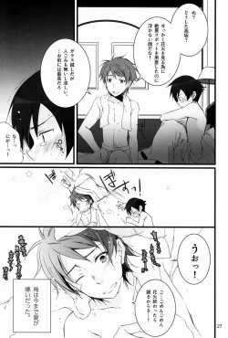 Page 26 of Onii-chan BOX