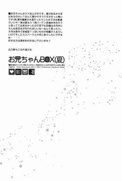 Page 36 of Onii-chan BOX