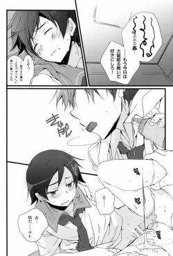 Page 11 of Onii-chan no Tokimeki Recipe