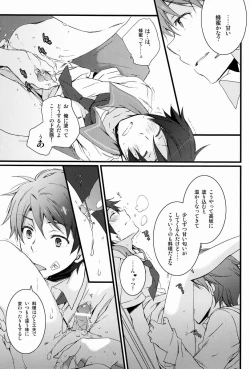 Page 12 of Onii-chan no Tokimeki Recipe