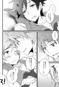 Page 13 of Onii-chan no Tokimeki Recipe