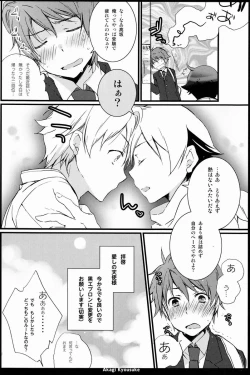 Page 33 of Onii-chan no Tokimeki Recipe