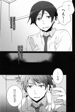 Page 9 of Onii-chan no Tokimeki Recipe