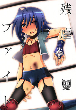 Download Zangyaku Fight