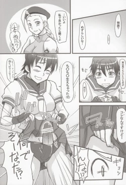 Page 6 of Cammy Saku! Fighter Material Vol. 2