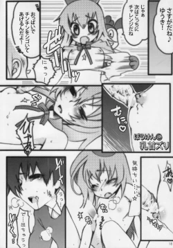 Page 17 of Hatena? Challenge!