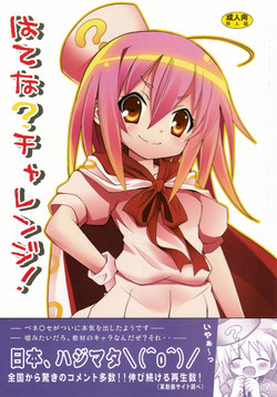 Download Hatena? Challenge!