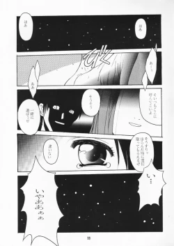 Page 10 of MENTAIKO Rabuhina