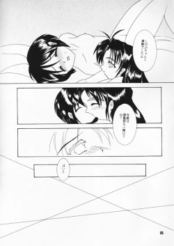 Page 24 of MENTAIKO Rabuhina