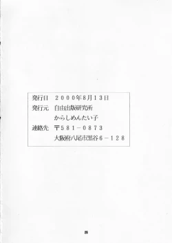 Page 27 of MENTAIKO Rabuhina