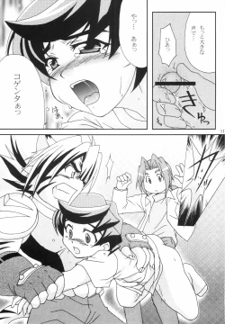 Page 10 of Furachi na Onii-san