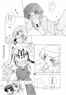 Page 18 of Furachi na Onii-san