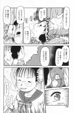 Page 125 of Ratte Suki Nanramon