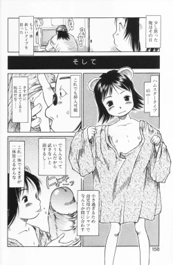 Page 157 of Ratte Suki Nanramon